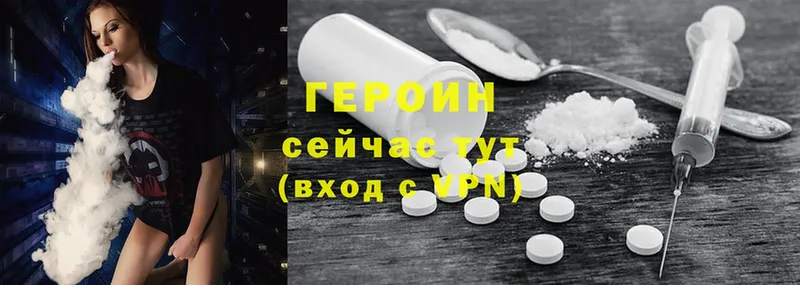 ГЕРОИН Heroin  MEGA tor  Мирный  закладка 