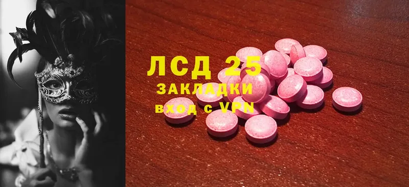 наркотики  Мирный  ЛСД экстази ecstasy 