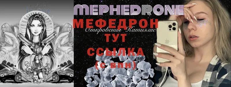 МЯУ-МЯУ мука  мориарти состав  Мирный 